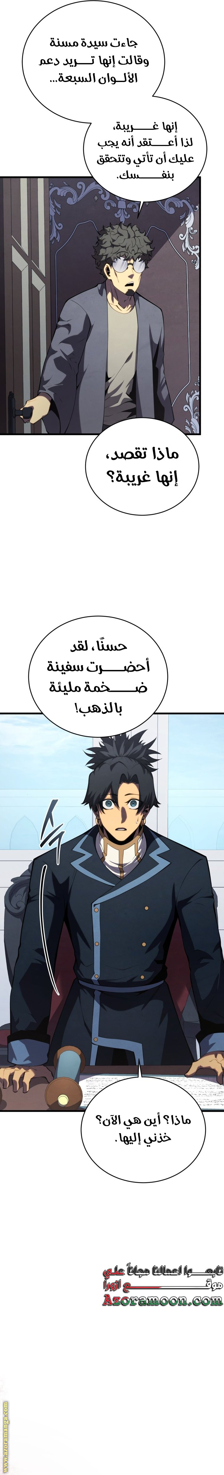 Read Swordmaster’s Youngest Son AR Manga Online