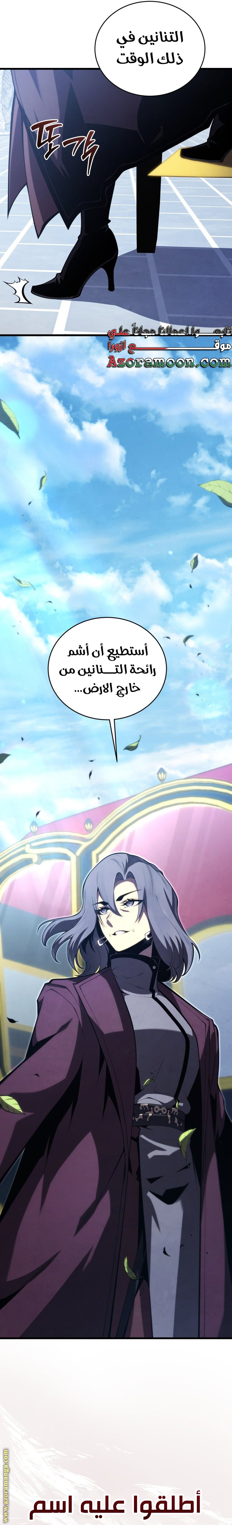 Read Swordmaster’s Youngest Son AR Manga Online