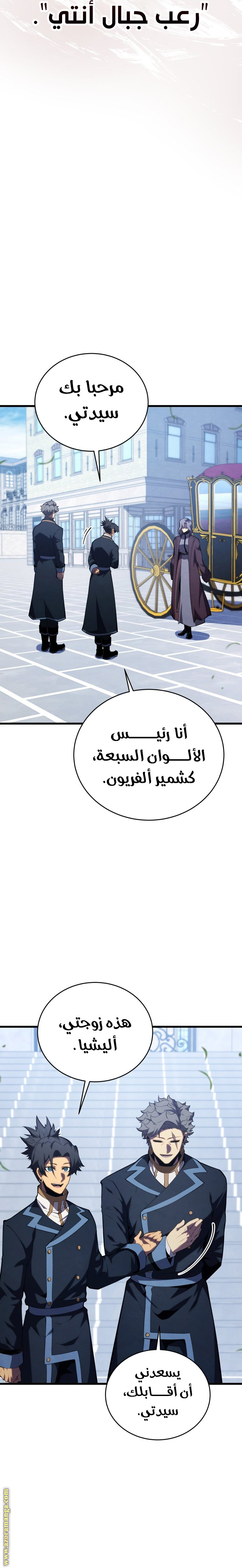 Read Swordmaster’s Youngest Son AR Manga Online