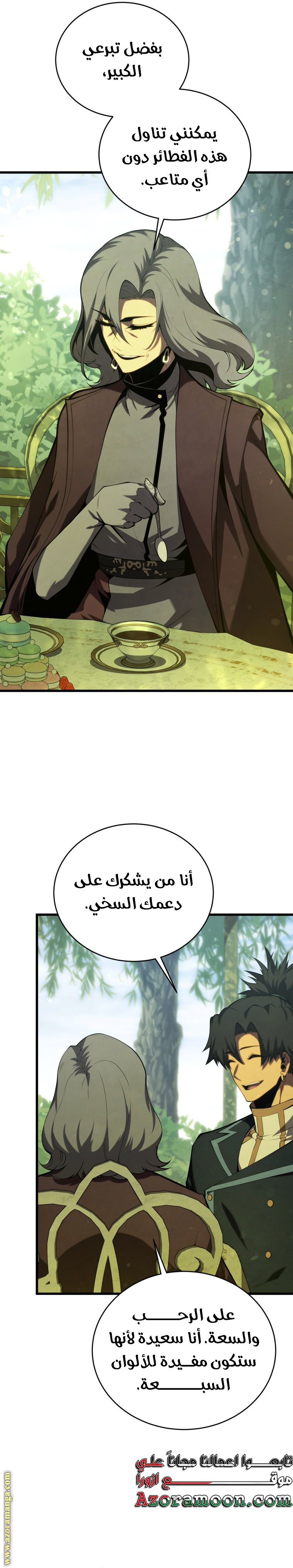 Read Swordmaster’s Youngest Son AR Manga Online