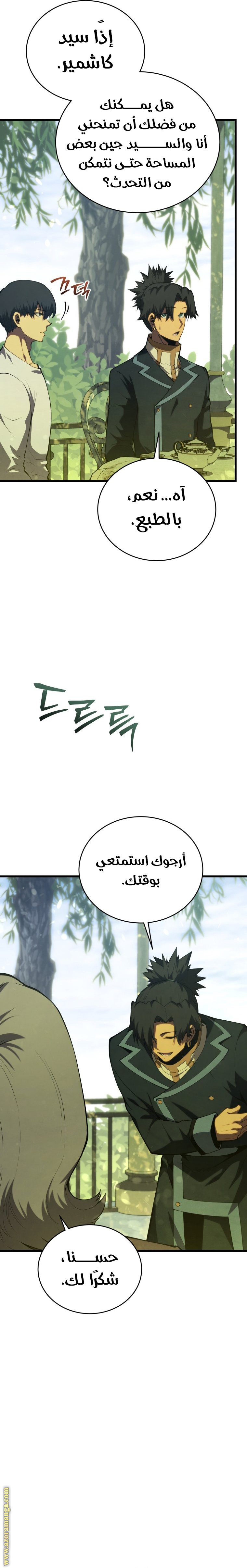 Read Swordmaster’s Youngest Son AR Manga Online