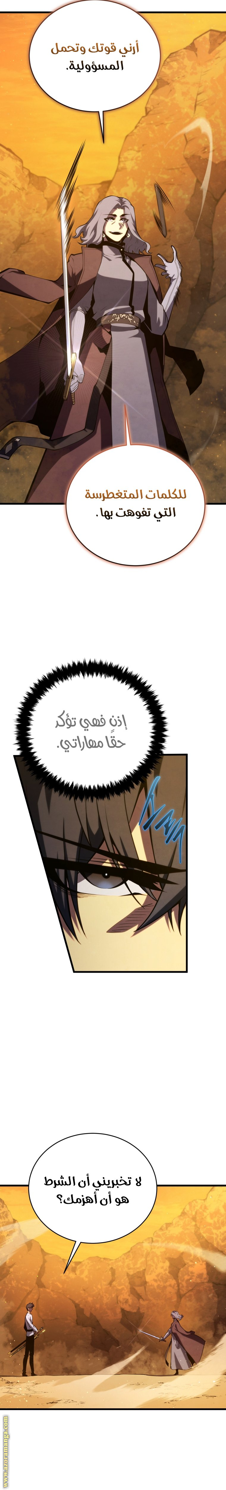 Read Swordmaster’s Youngest Son AR Manga Online