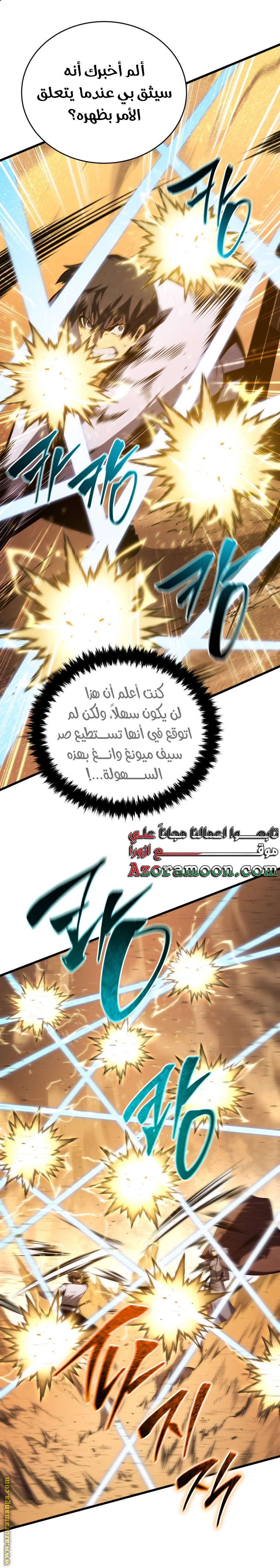 Read Swordmaster’s Youngest Son AR Manga Online