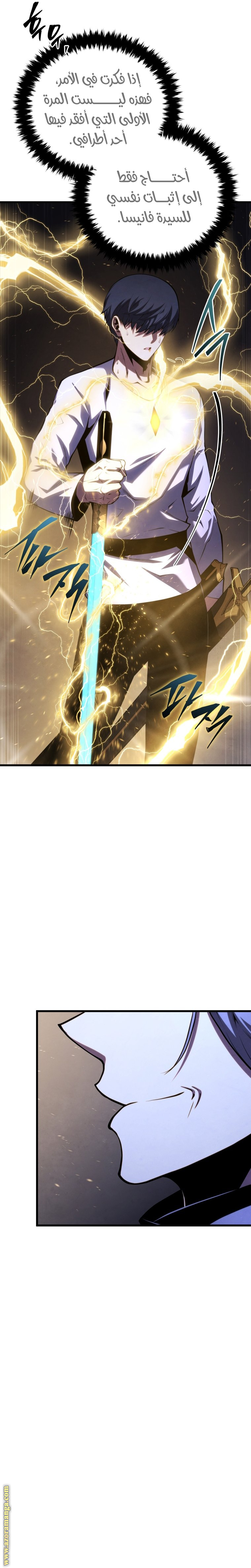 Read Swordmaster’s Youngest Son AR Manga Online