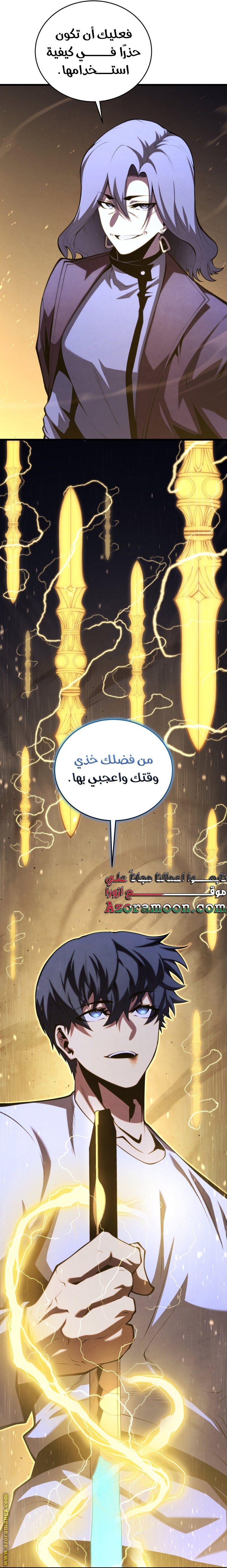 Read Swordmaster’s Youngest Son AR Manga Online