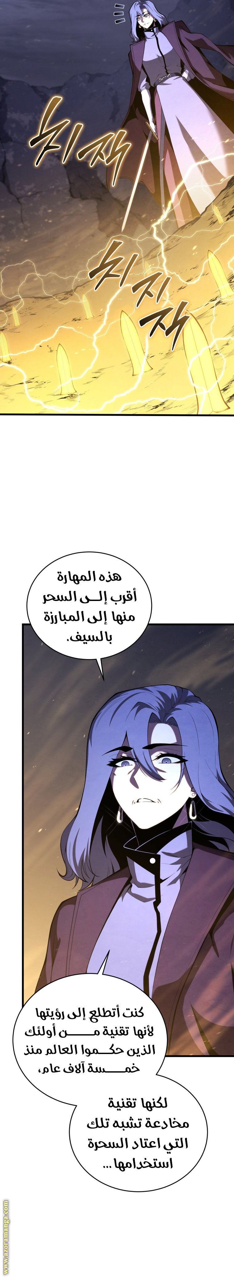 Read Swordmaster’s Youngest Son AR Manga Online