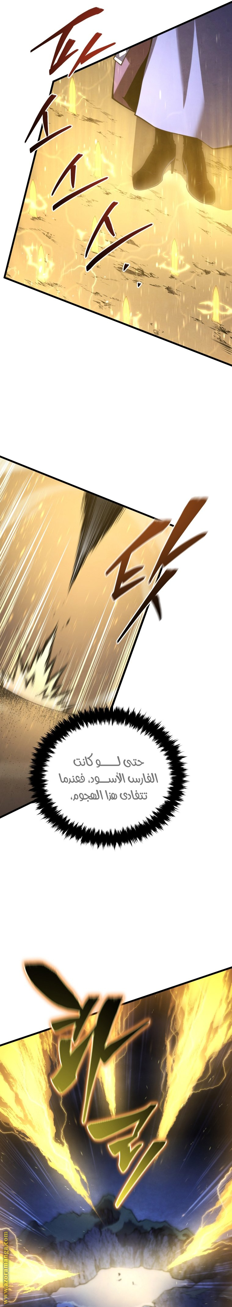 Read Swordmaster’s Youngest Son AR Manga Online