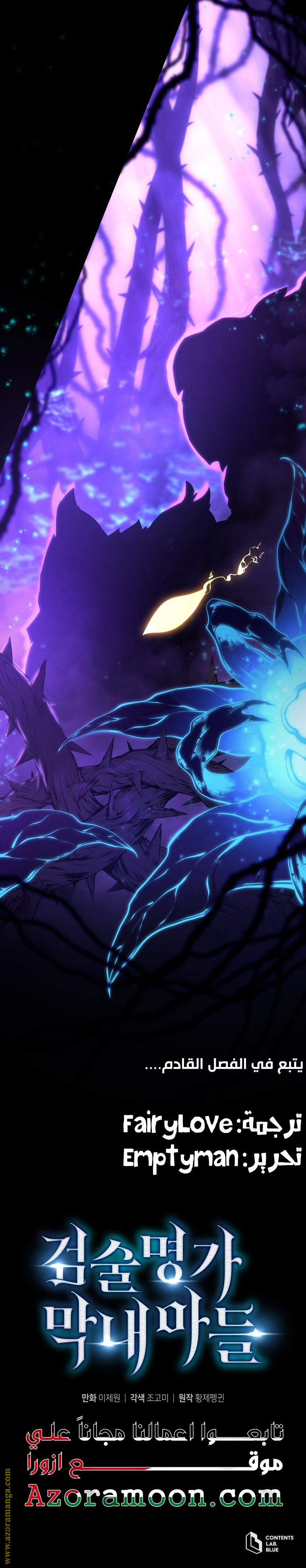 Read Swordmaster’s Youngest Son AR Manga Online