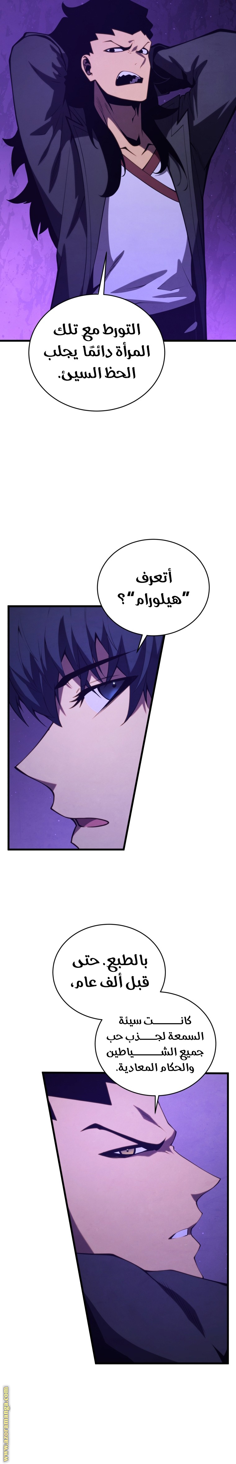 Read Swordmaster’s Youngest Son AR Manga Online