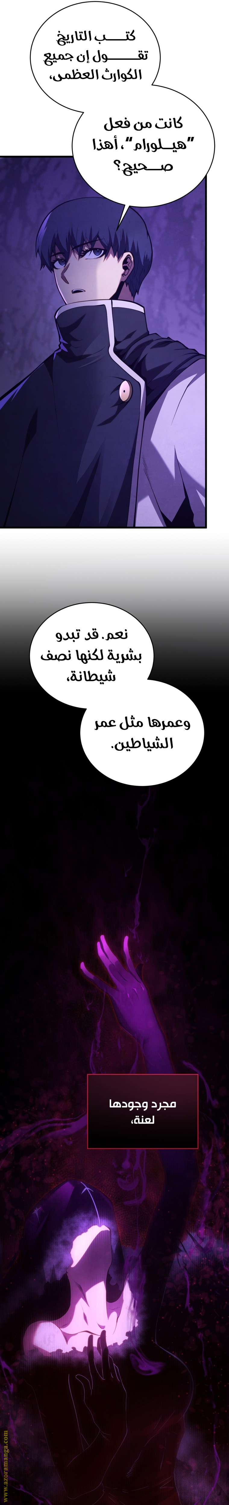 Read Swordmaster’s Youngest Son AR Manga Online