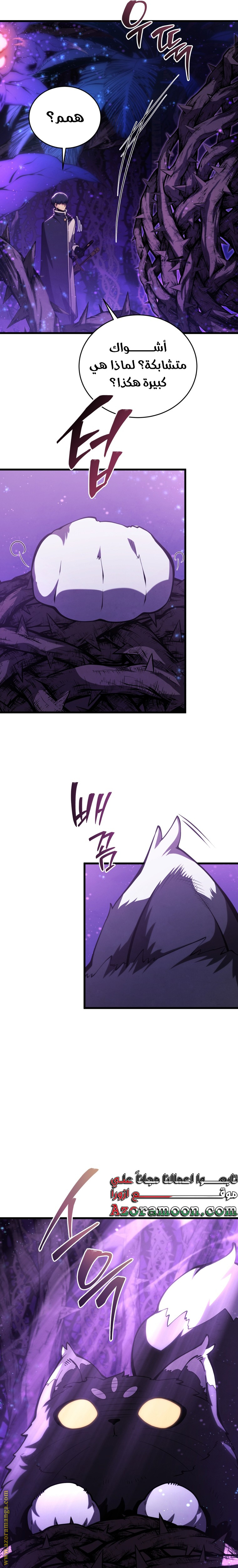 Read Swordmaster’s Youngest Son AR Manga Online