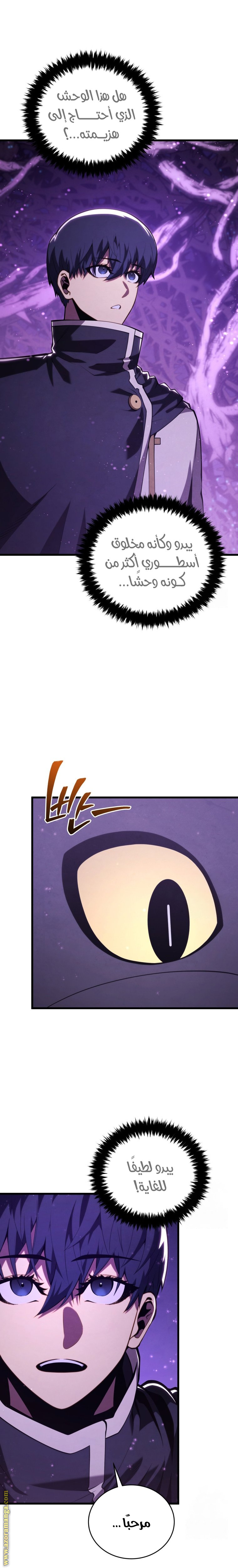 Read Swordmaster’s Youngest Son AR Manga Online