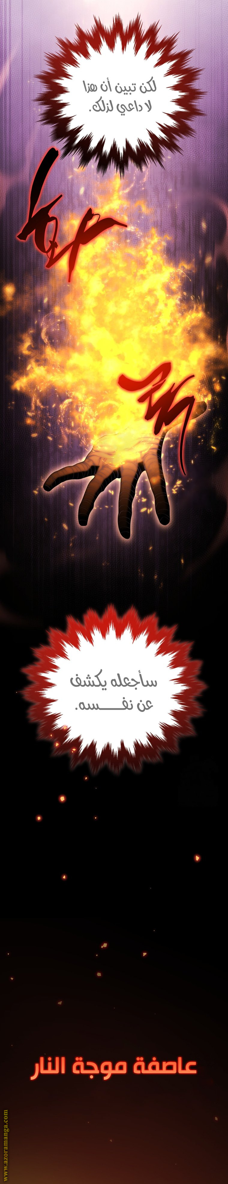 Read Swordmaster’s Youngest Son AR Manga Online