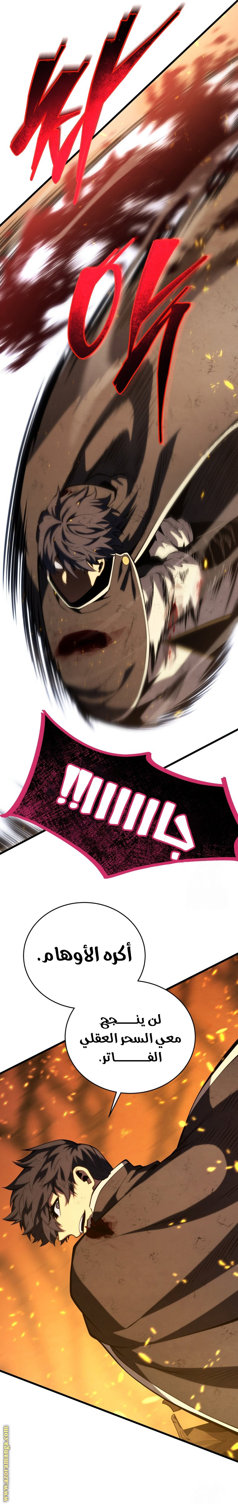 Read Swordmaster’s Youngest Son AR Manga Online