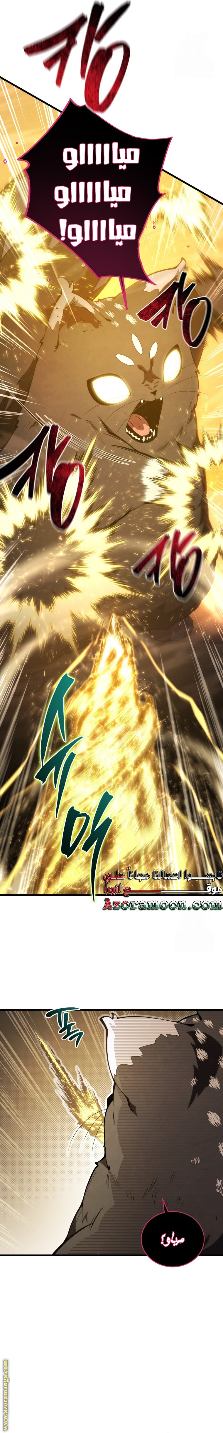 Read Swordmaster’s Youngest Son AR Manga Online