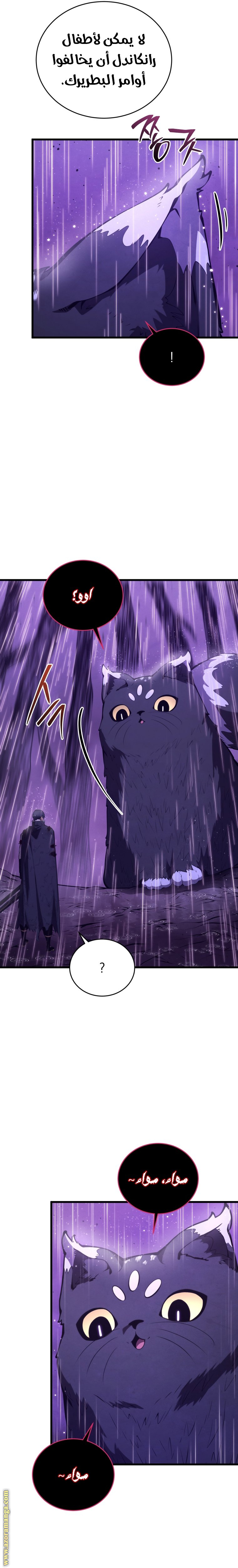 Read Swordmaster’s Youngest Son AR Manga Online