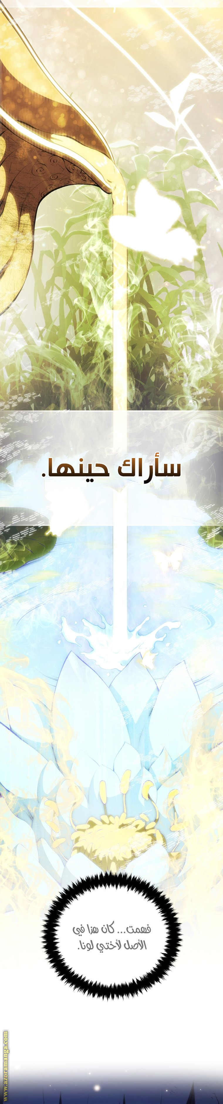 Read Swordmaster’s Youngest Son AR Manga Online