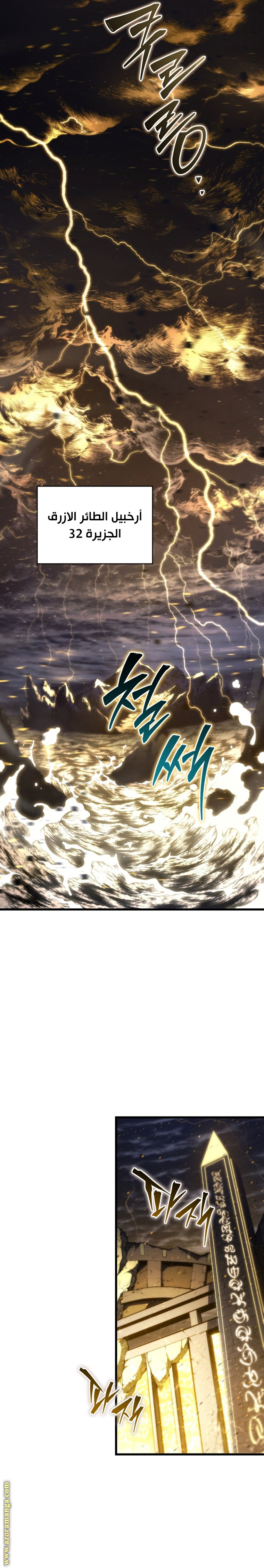 Read Swordmaster’s Youngest Son AR Manga Online