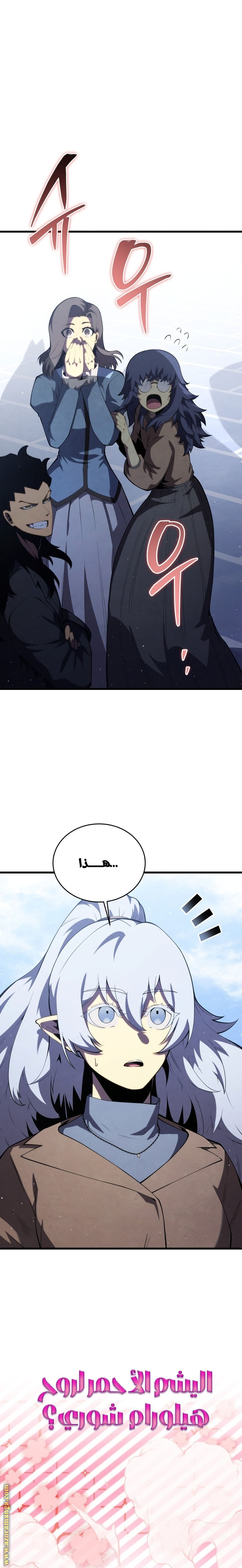 Read Swordmaster’s Youngest Son AR Manga Online