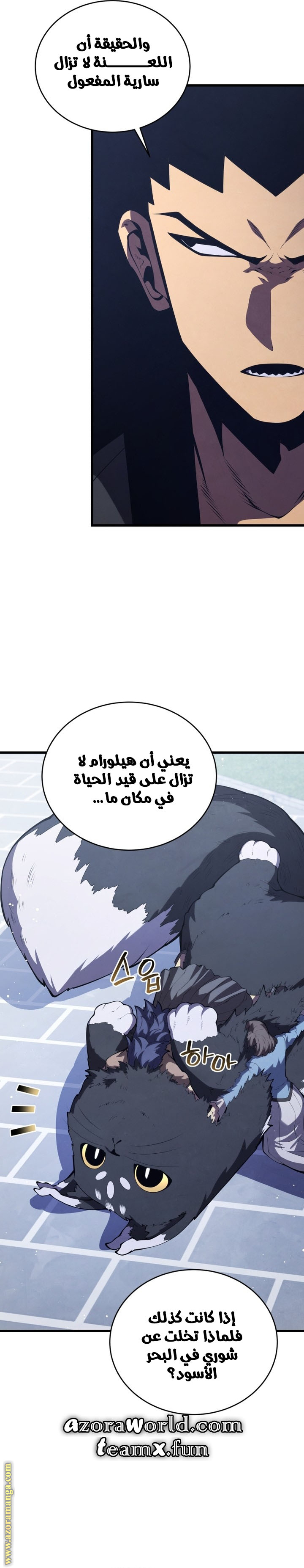 Read Swordmaster’s Youngest Son AR Manga Online