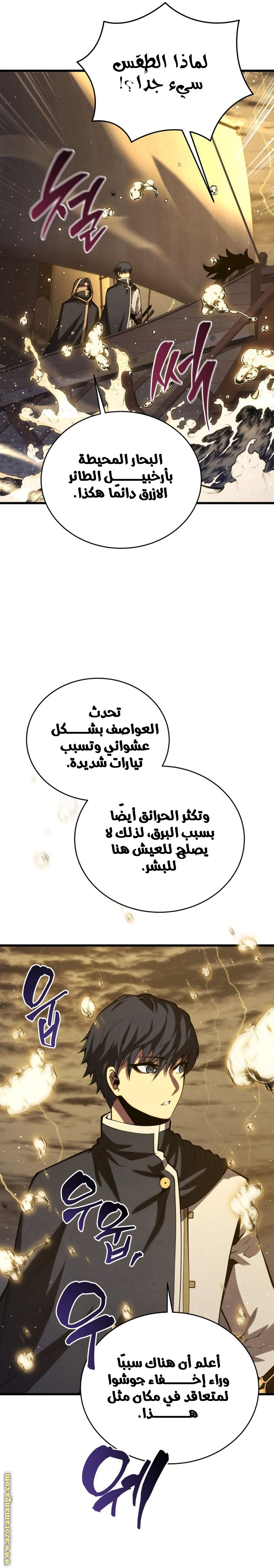 Read Swordmaster’s Youngest Son AR Manga Online