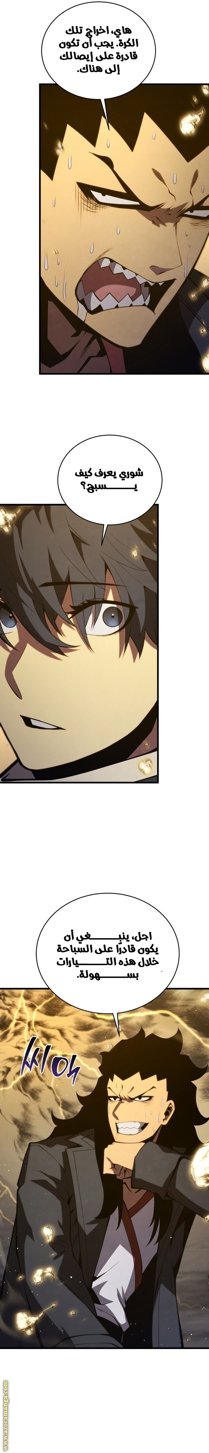 Read Swordmaster’s Youngest Son AR Manga Online