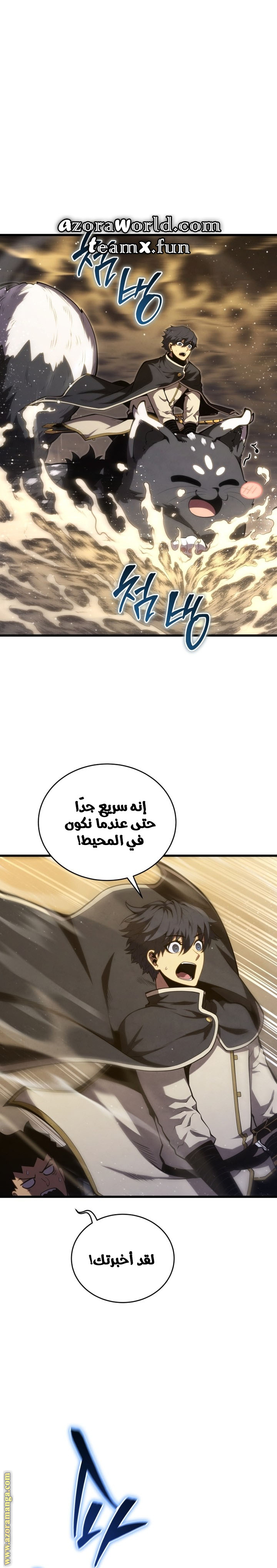 Read Swordmaster’s Youngest Son AR Manga Online