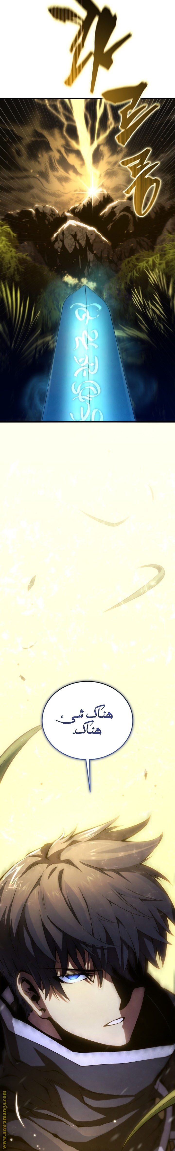 Read Swordmaster’s Youngest Son AR Manga Online