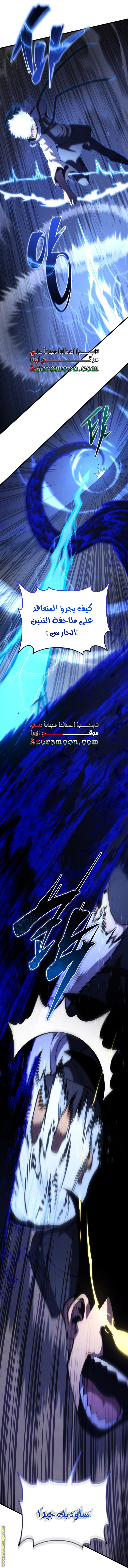 Read Swordmaster’s Youngest Son AR Manga Online