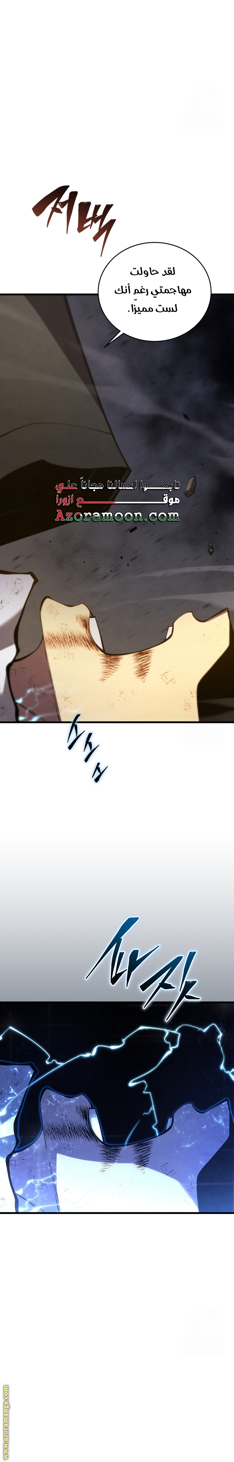 Read Swordmaster’s Youngest Son AR Manga Online