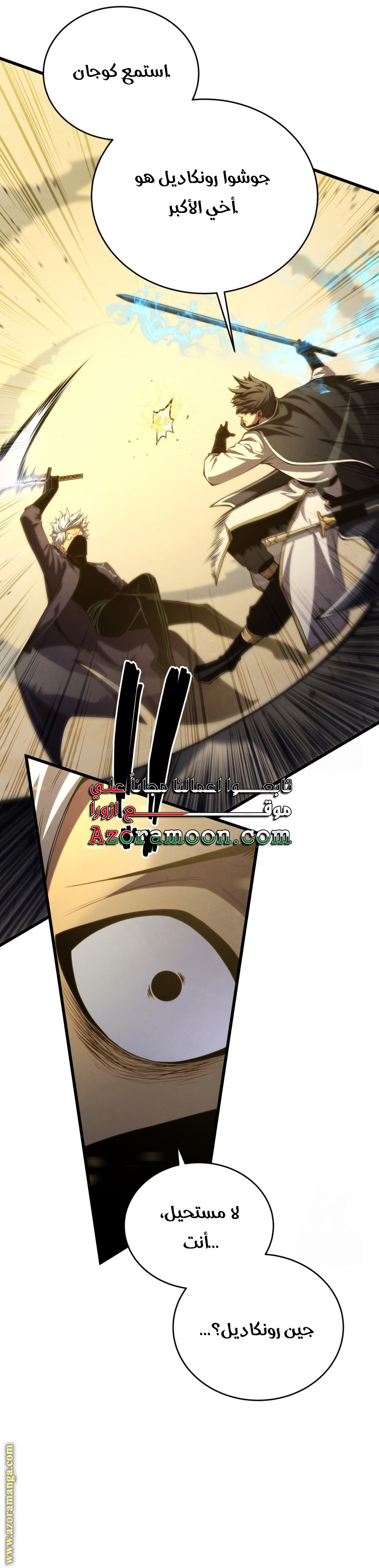 Read Swordmaster’s Youngest Son AR Manga Online