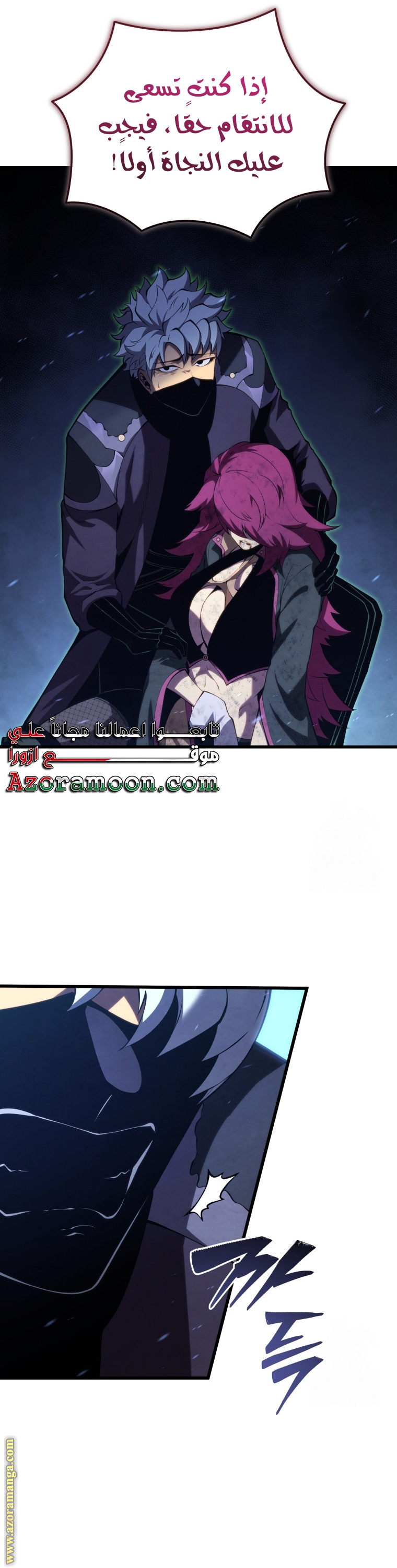 Read Swordmaster’s Youngest Son AR Manga Online