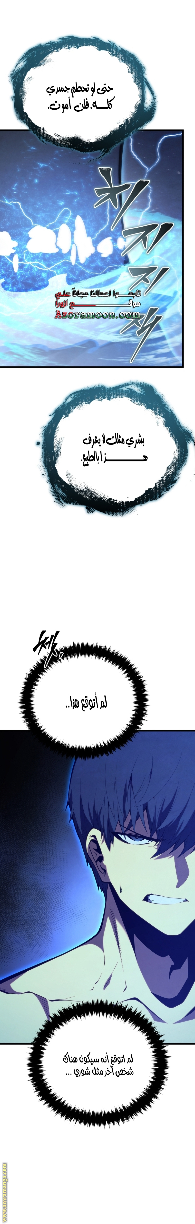 Read Swordmaster’s Youngest Son AR Manga Online