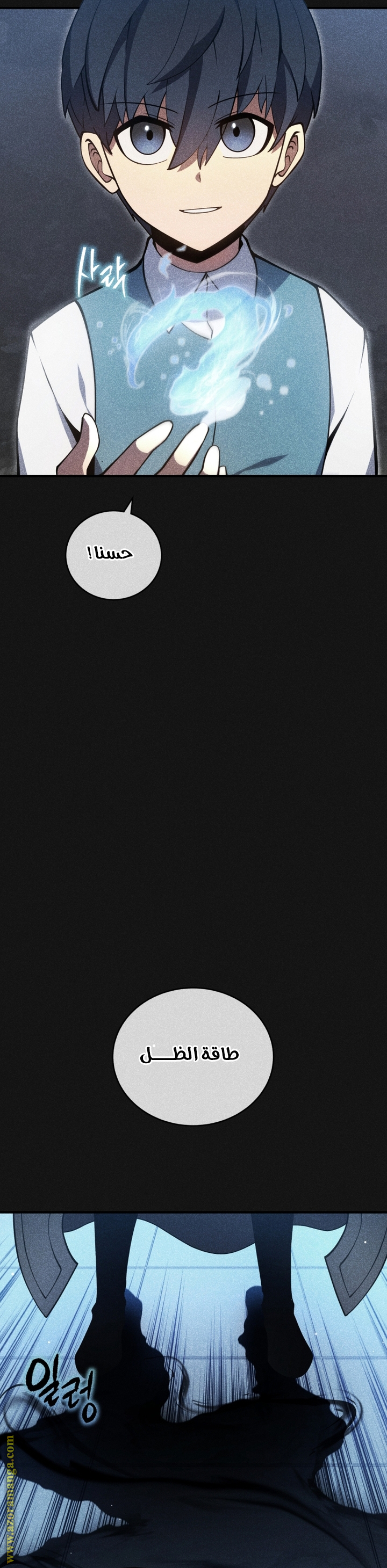 Read Swordmaster’s Youngest Son AR Manga Online