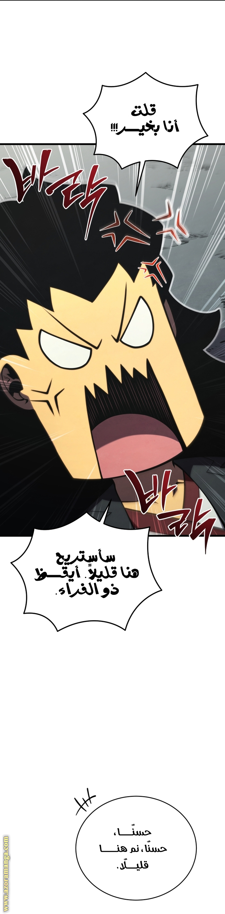 Read Swordmaster’s Youngest Son AR Manga Online