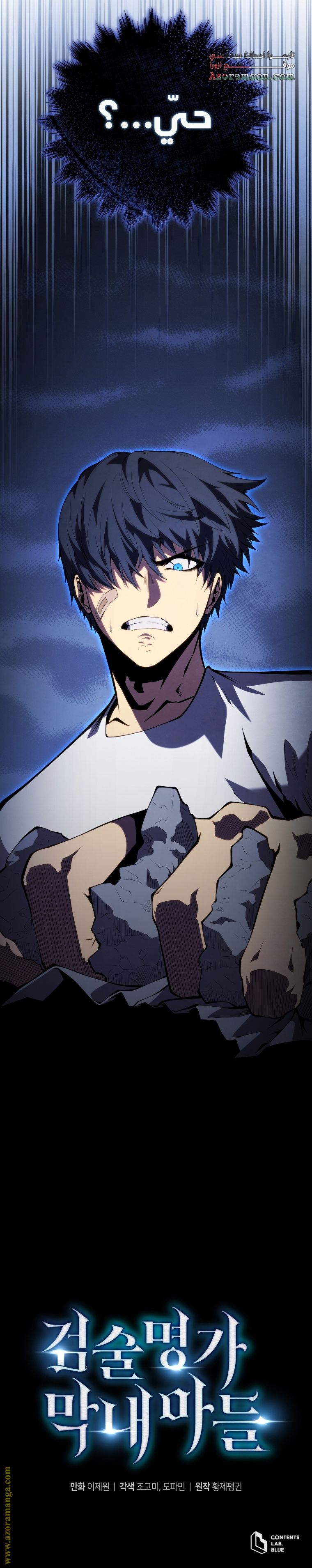 Read Swordmaster’s Youngest Son AR Manga Online