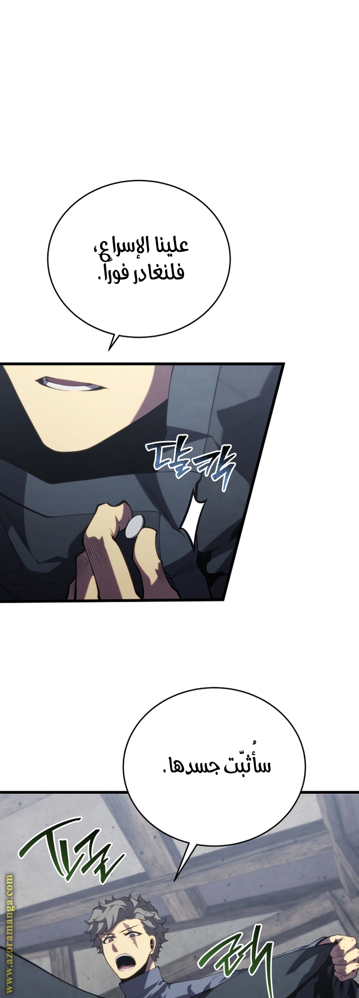 Read Swordmaster’s Youngest Son AR Manga Online