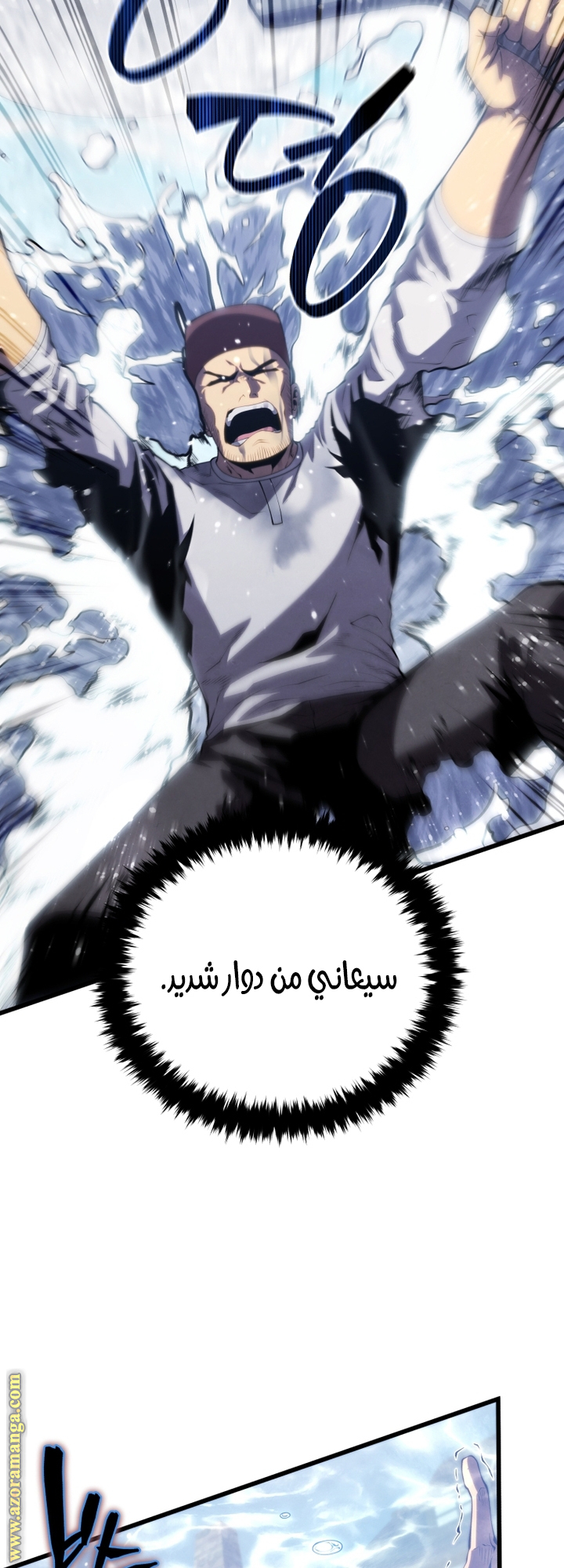 Read Swordmaster’s Youngest Son AR Manga Online