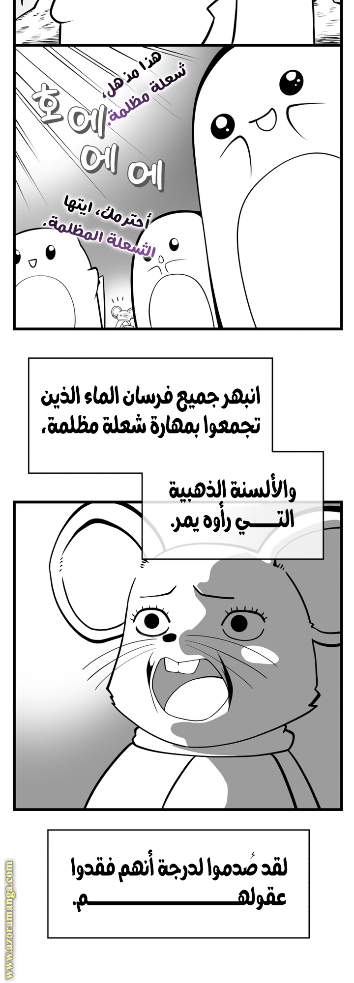 Read Swordmaster’s Youngest Son AR Manga Online