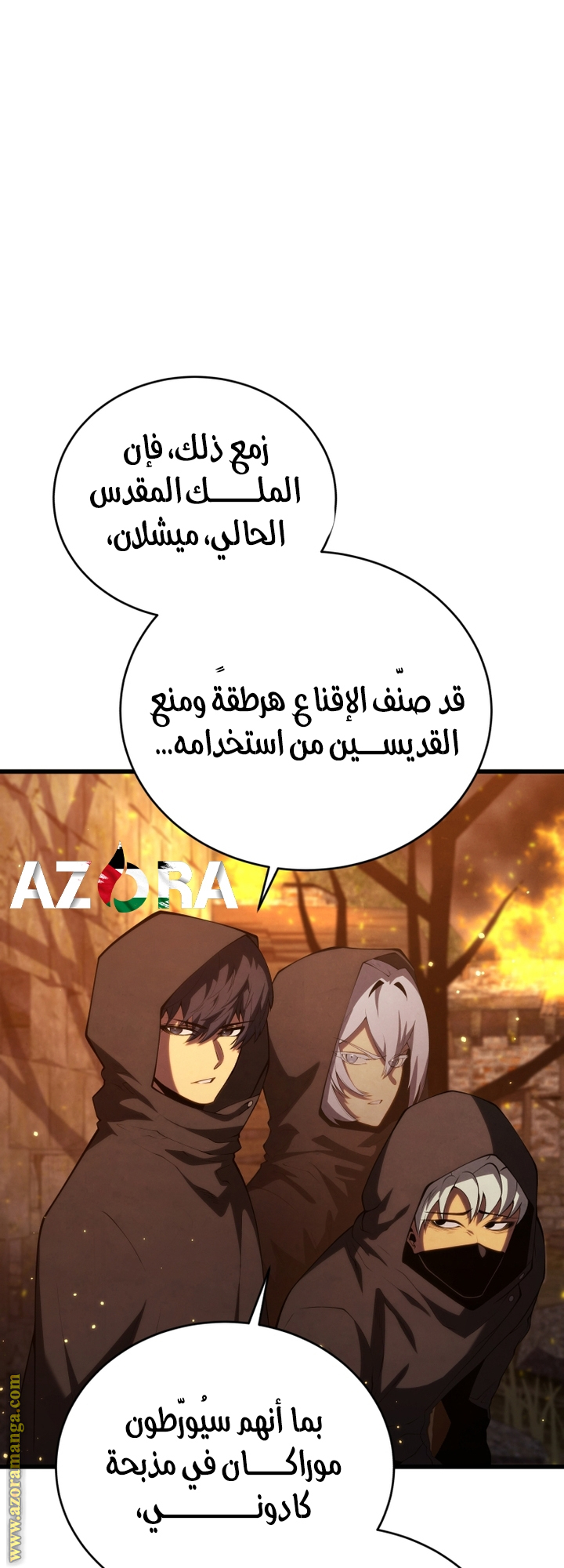 Read Swordmaster’s Youngest Son AR Manga Online