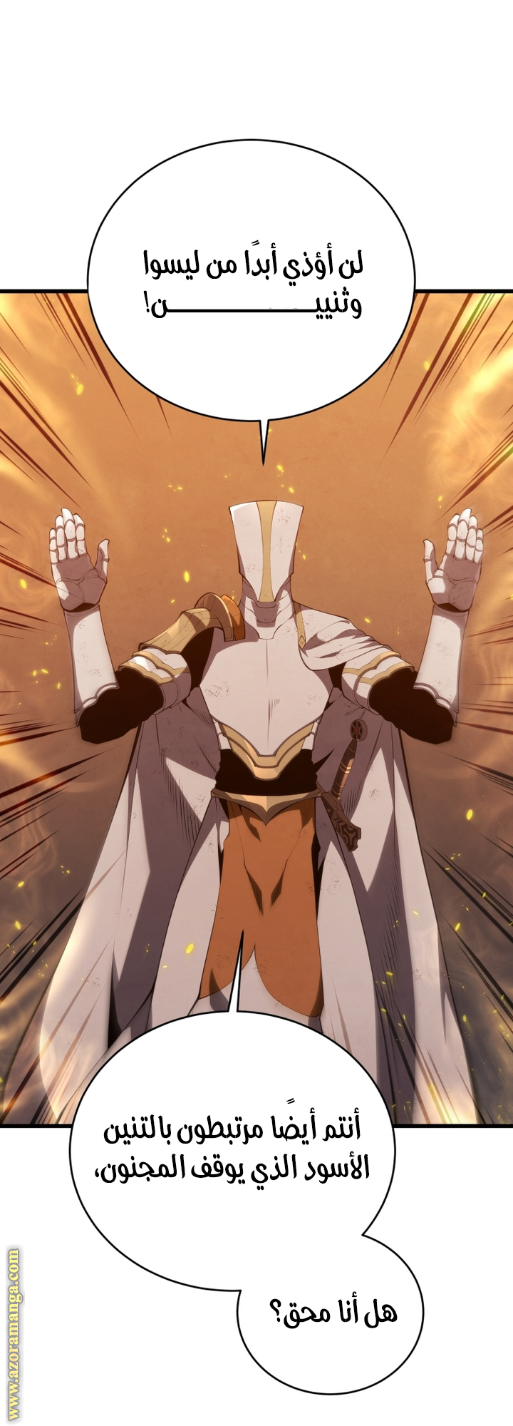 Read Swordmaster’s Youngest Son AR Manga Online