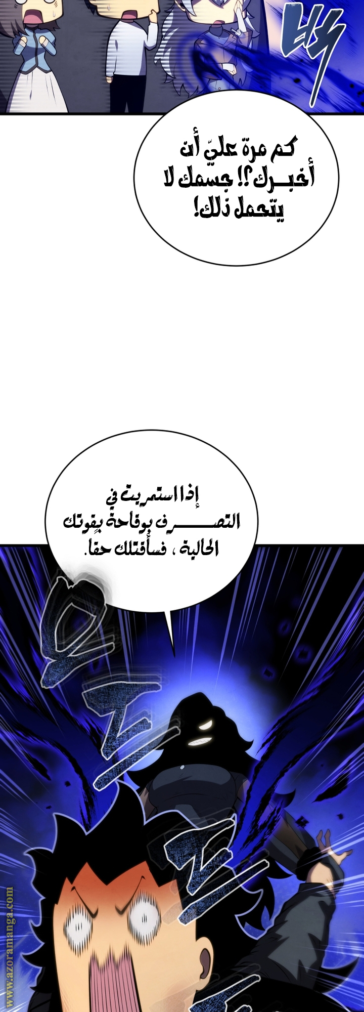 Read Swordmaster’s Youngest Son AR Manga Online