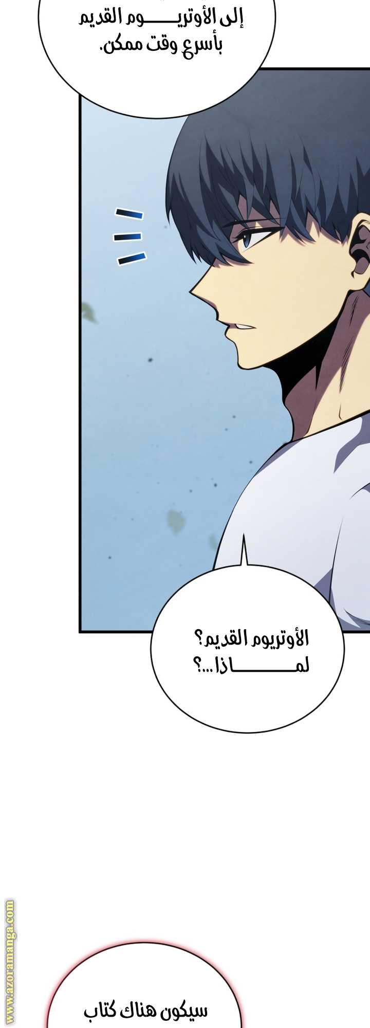 Read Swordmaster’s Youngest Son AR Manga Online