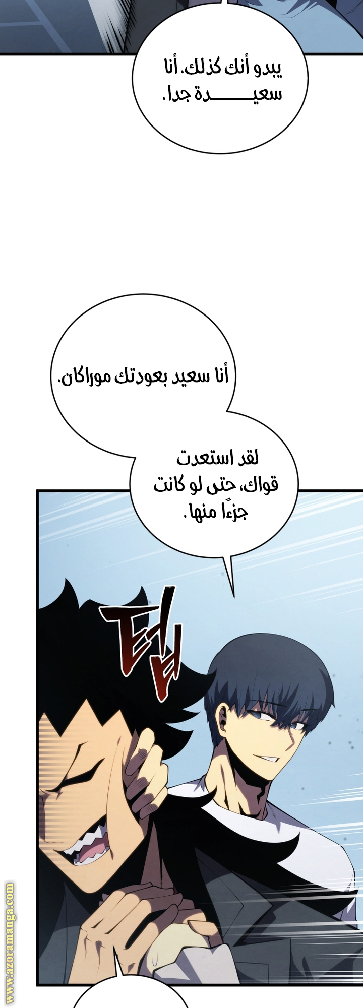 Read Swordmaster’s Youngest Son AR Manga Online