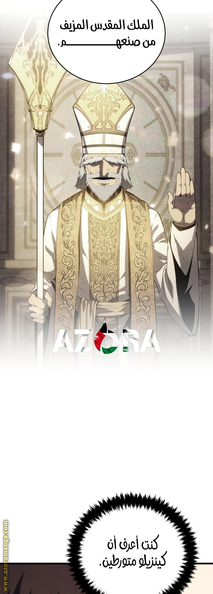 Read Swordmaster’s Youngest Son AR Manga Online