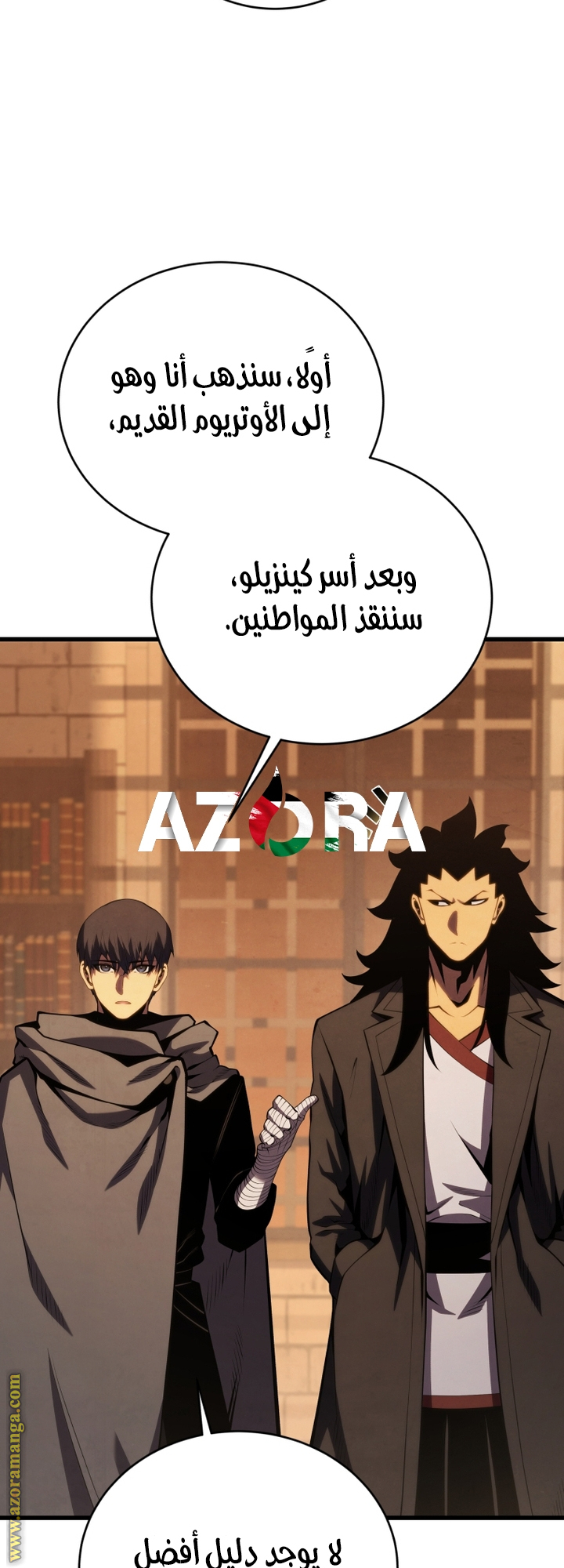 Read Swordmaster’s Youngest Son AR Manga Online