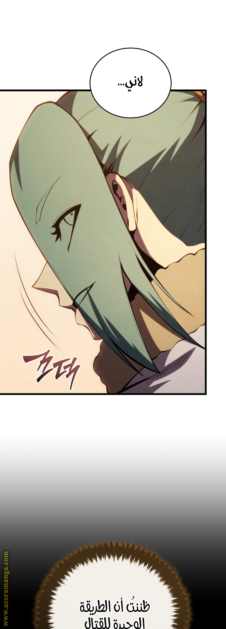 Read Swordmaster’s Youngest Son AR Manga Online