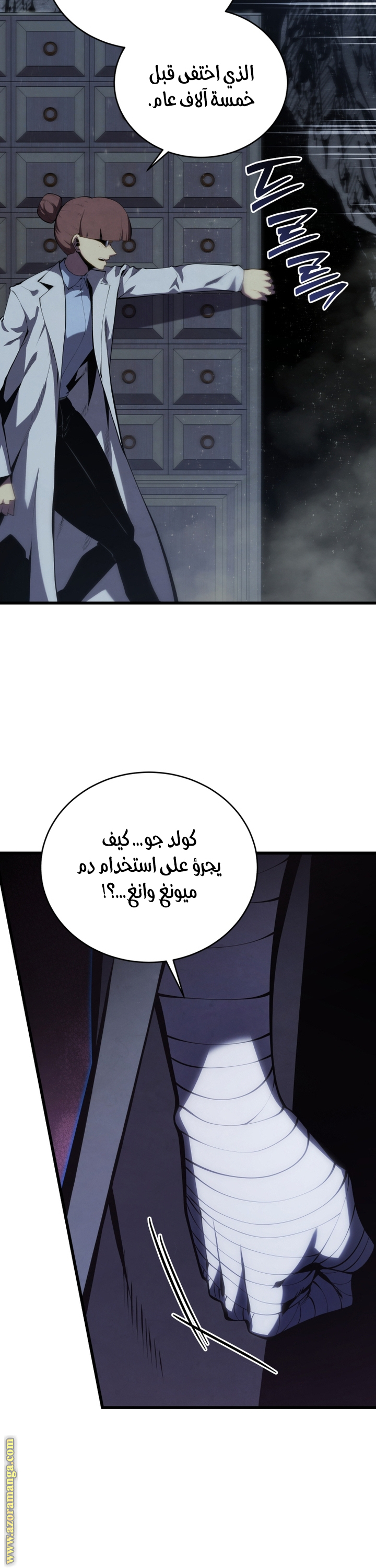 Read Swordmaster’s Youngest Son AR Manga Online