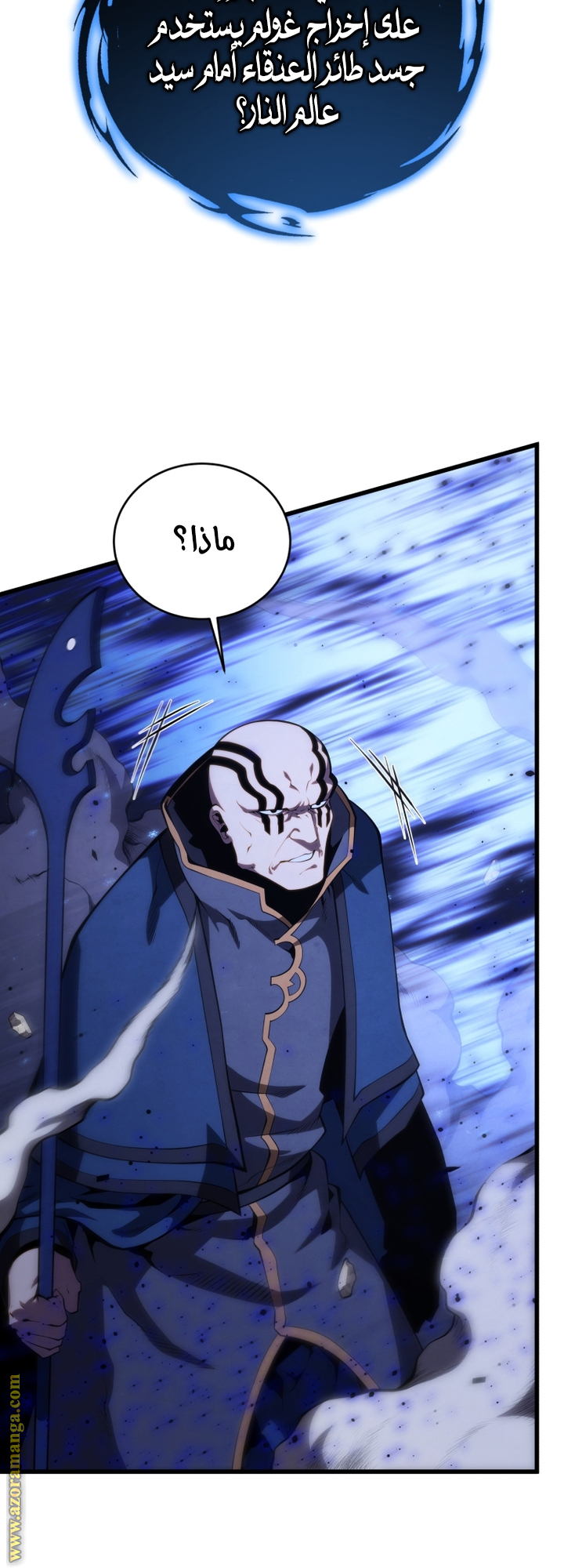 Read Swordmaster’s Youngest Son AR Manga Online