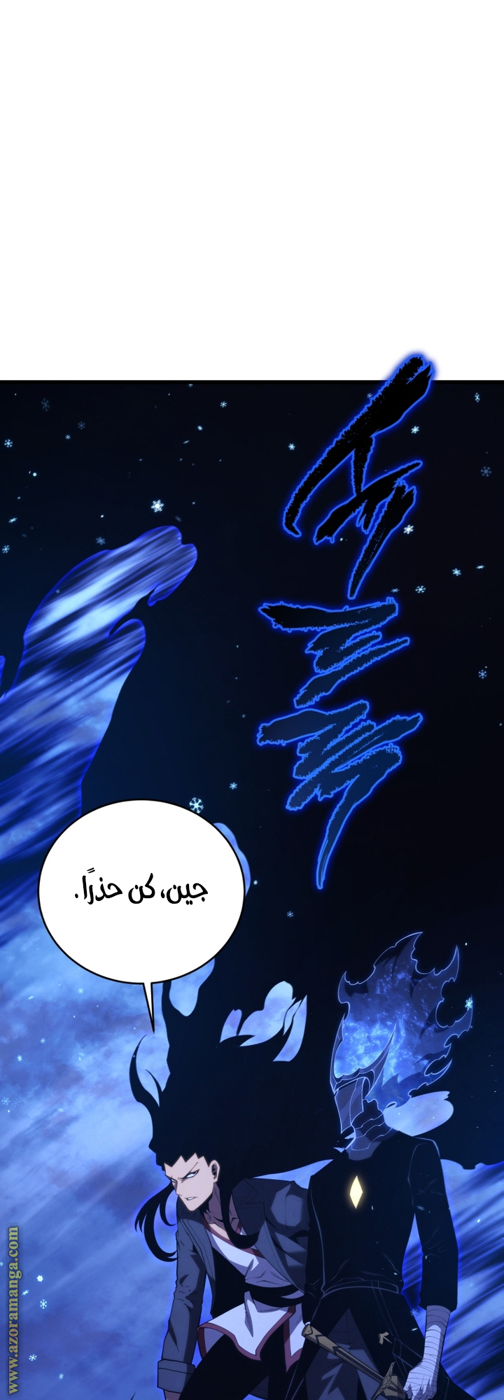 Read Swordmaster’s Youngest Son AR Manga Online